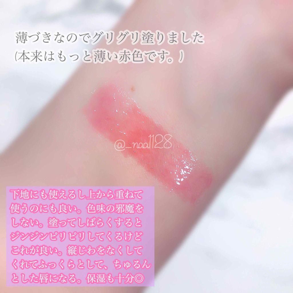 エテュセ リップエッセンス ホット/ettusais/リップ美容液を使ったクチコミ（2枚目）