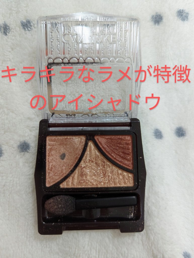 ジューシーピュアアイズ/キャンメイク/アイシャドウパレットを使ったクチコミ(1枚目)