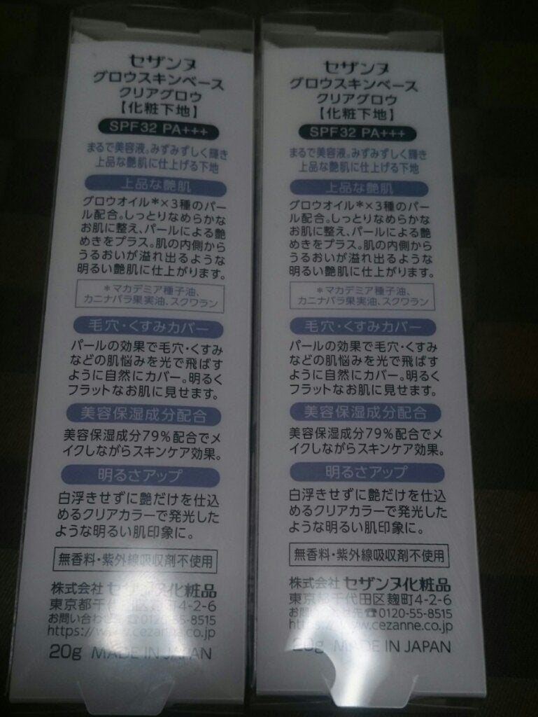 グロウスキンベース/CEZANNE/化粧下地を使ったクチコミ(2枚目)