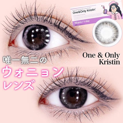 One & Only Kristin/Hapa kristin/カラーコンタクトレンズを使ったクチコミ(1枚目)