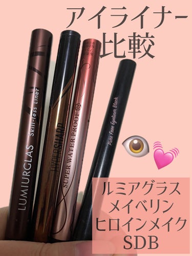 ハイパーシャープ ライナー R/MAYBELLINE NEW YORK/リキッドアイライナーを使ったクチコミ（1枚目）