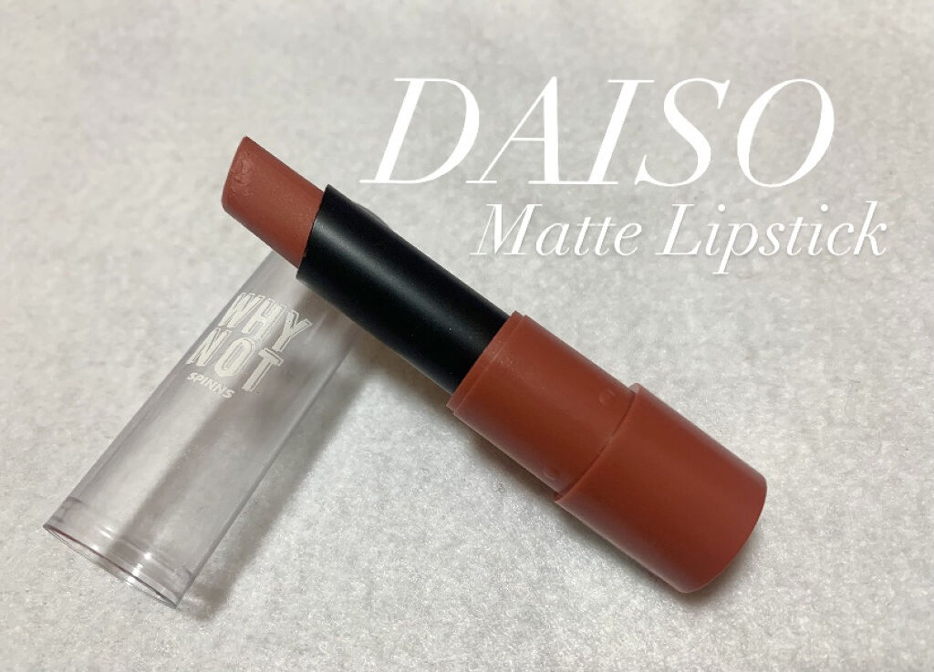 WHY NOT SPINNS リップスティック/DAISO/口紅を使ったクチコミ（1枚目）