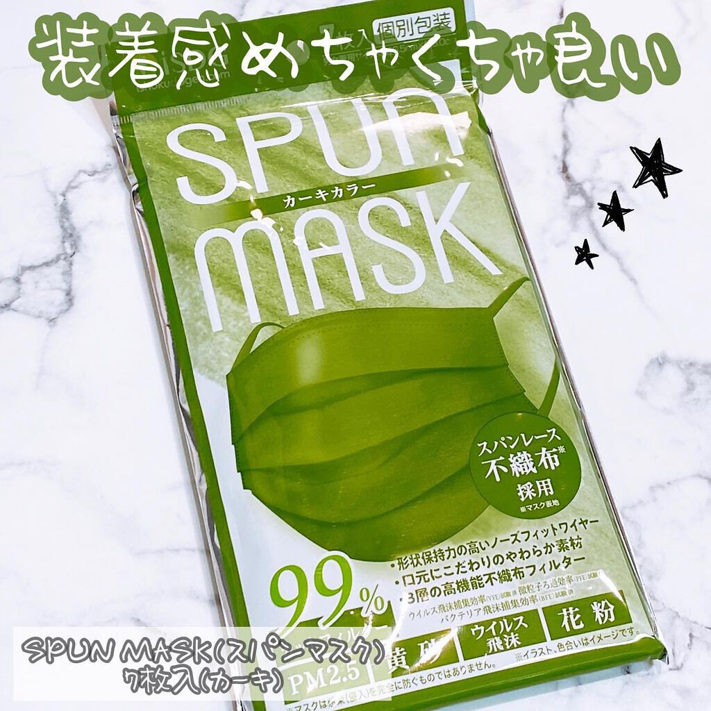 スパンレース不織布カラーマスク/ISDG 医食同源ドットコム/マスクを使ったクチコミ(1枚目)