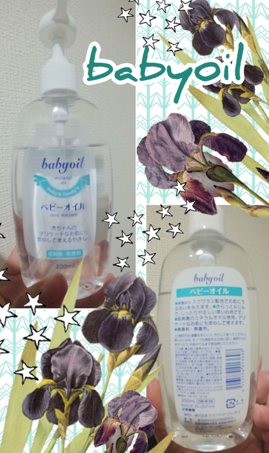 ベビーオイル/クラウディア・ジャンセン/ボディオイルを使ったクチコミ(1枚目)