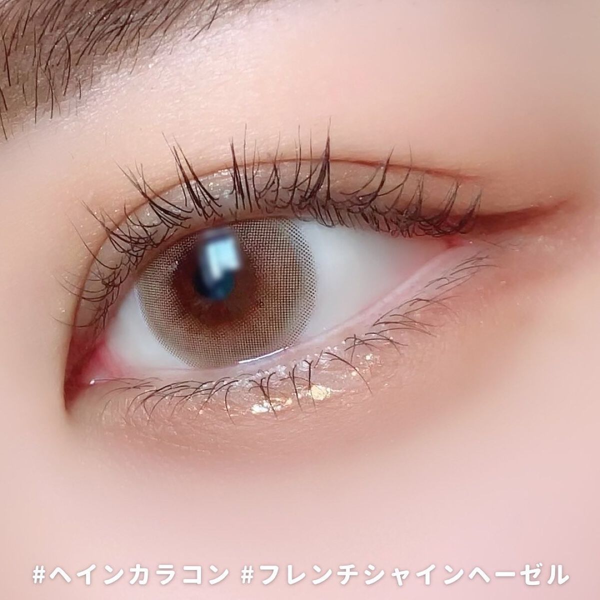 グリッターライナー(MFLリキッドアイシャドウ)/DAISO/ジェルアイライナーを使ったクチコミ（3枚目）