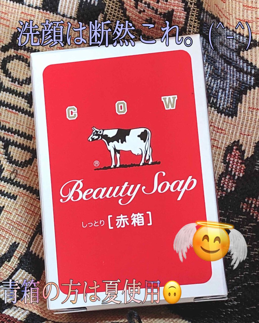 赤箱 (しっとり)/カウブランド/洗顔石鹸を使ったクチコミ(1枚目)