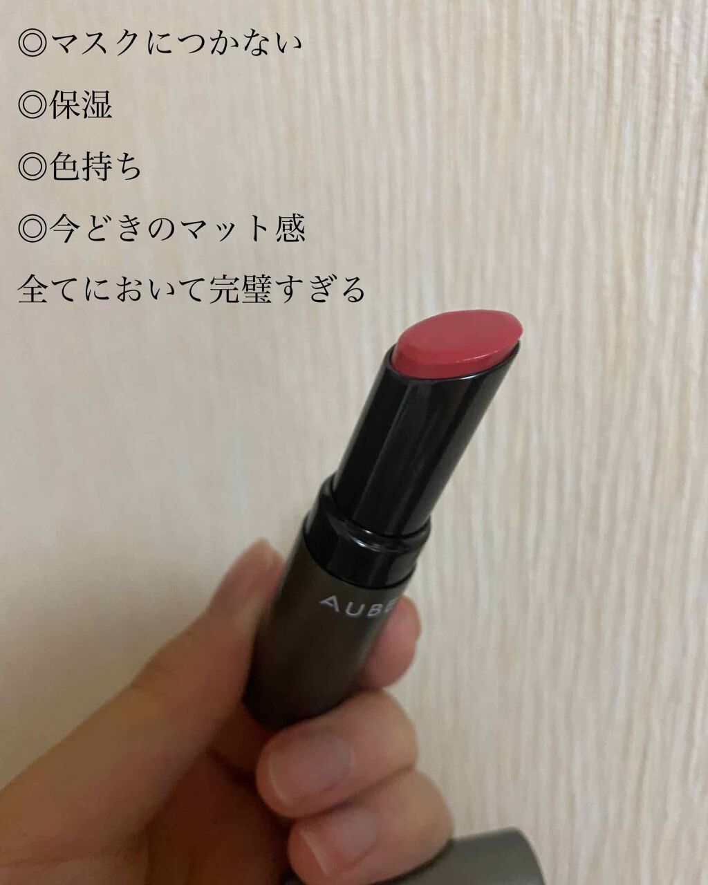 タイムレスカラーリップ/オーブ/口紅を使ったクチコミ（2枚目）