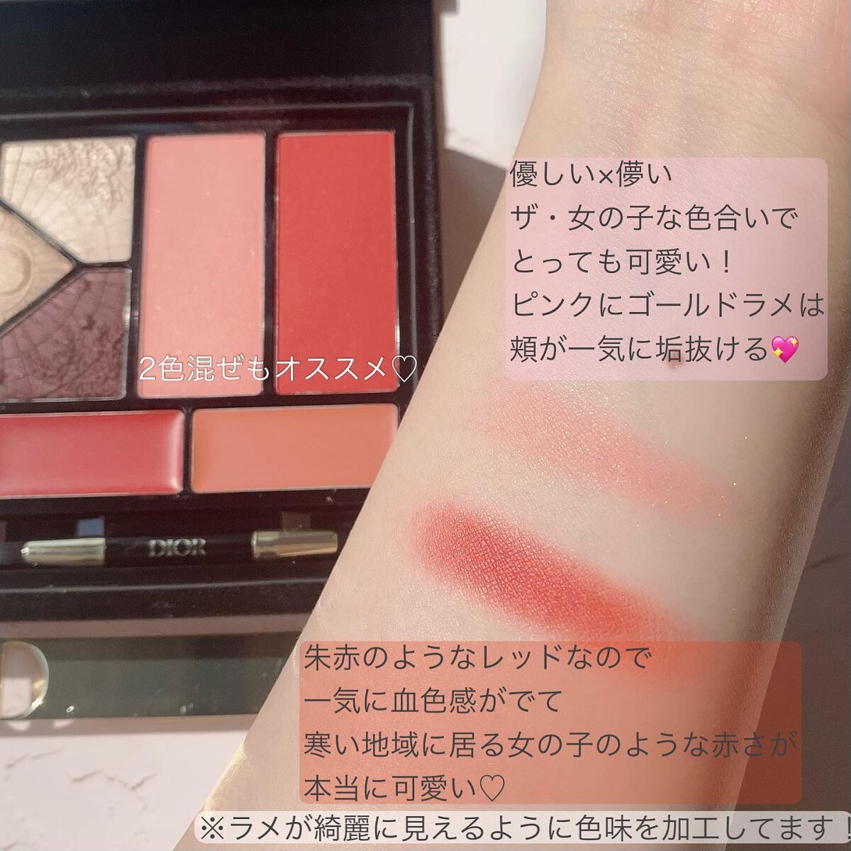 エクラン クチュール マルチユース パレット/Dior/マルチパレットを使ったクチコミ(4枚目)