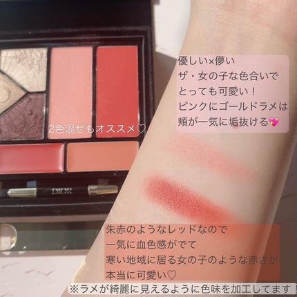 エクラン クチュール マルチユース パレット/Dior/マルチパレットを使ったクチコミ(4枚目)