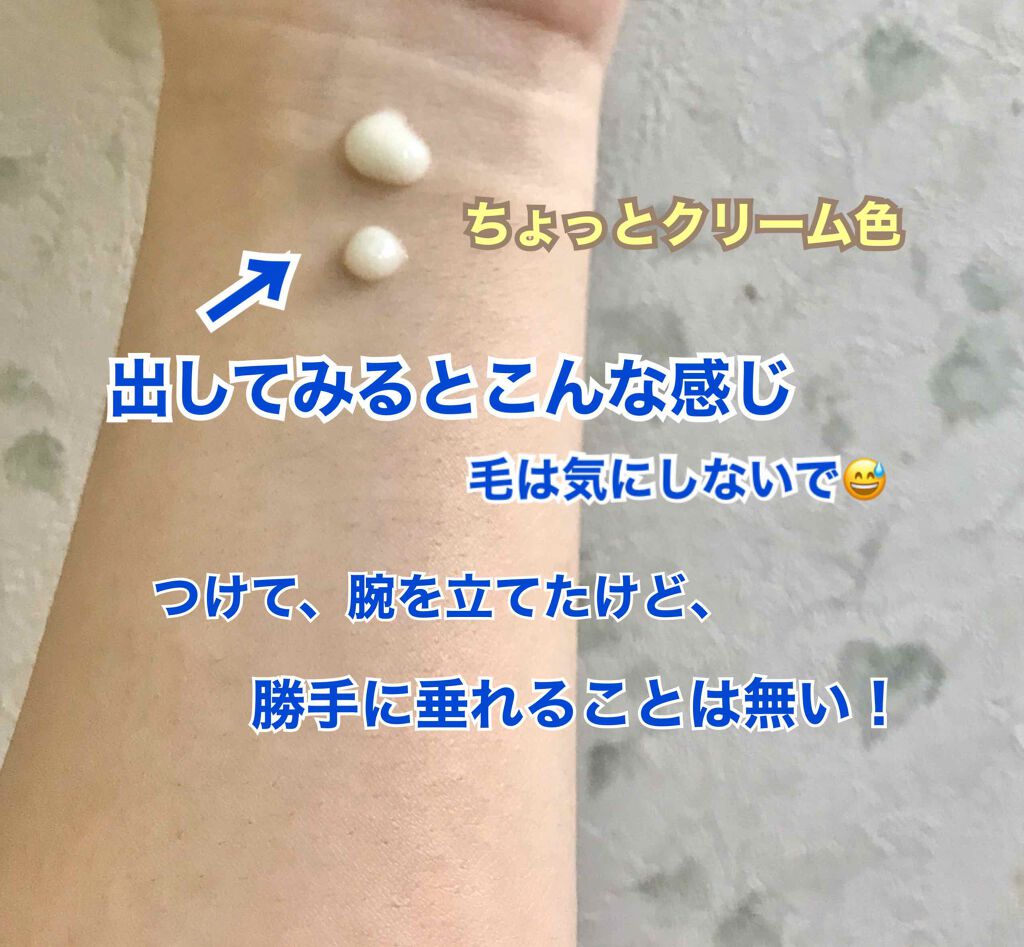 サンカットR パーフェクトUV ジェル/サンカット®/日焼け止めジェルを使ったクチコミ（2枚目）