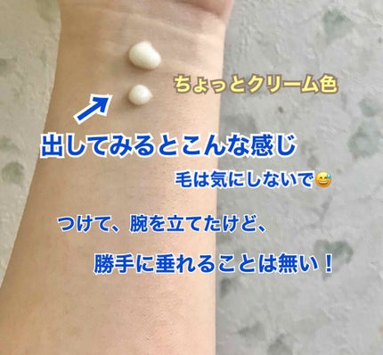 サンカットR パーフェクトUV ジェル/サンカット®/日焼け止めジェルを使ったクチコミ(2枚目)