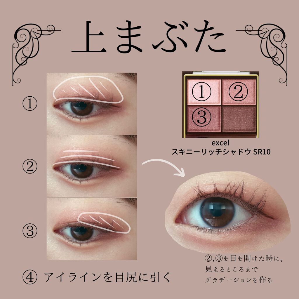 スキニーリッチシャドウ/excel/アイシャドウパレットを使ったクチコミ（2枚目）