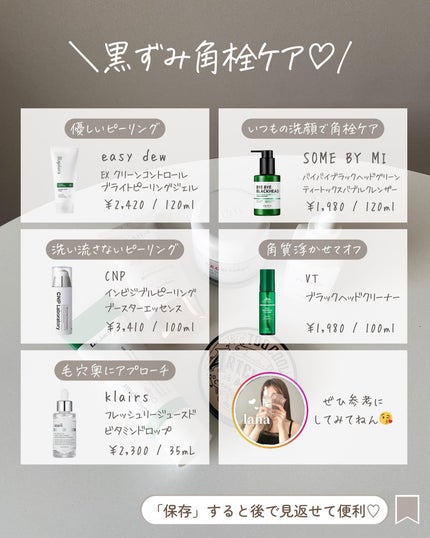 らな ♡ 韓国スキンケア / 韓国コスメ on LIPS 「【毛穴悩みある人使って😭角栓黒ずみ改善🇰🇷】韓国アイドルのよ..」(9枚目)