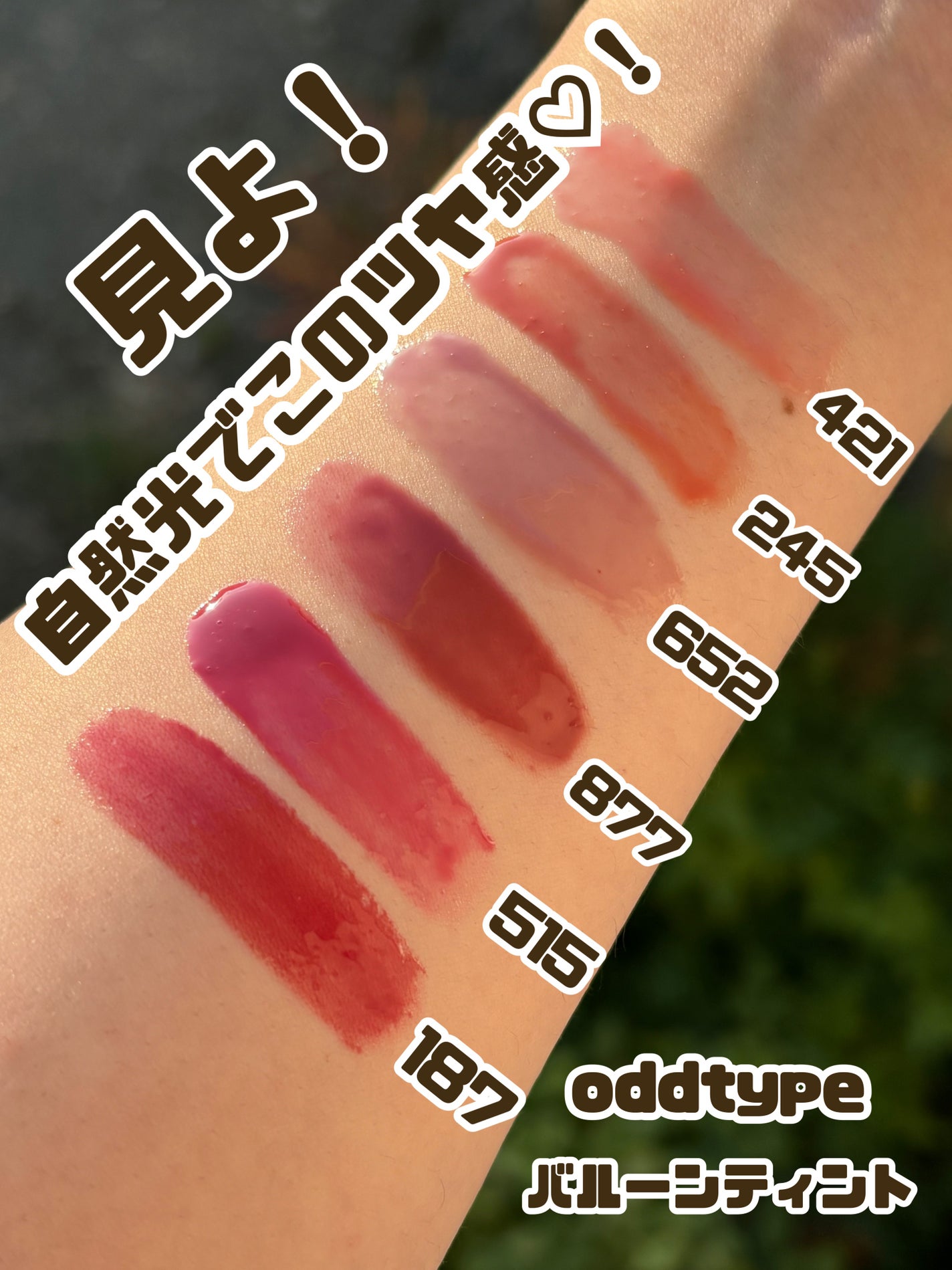 アンシーン バルーンティント/Oddtype/リップティントを使ったクチコミ(1枚目)