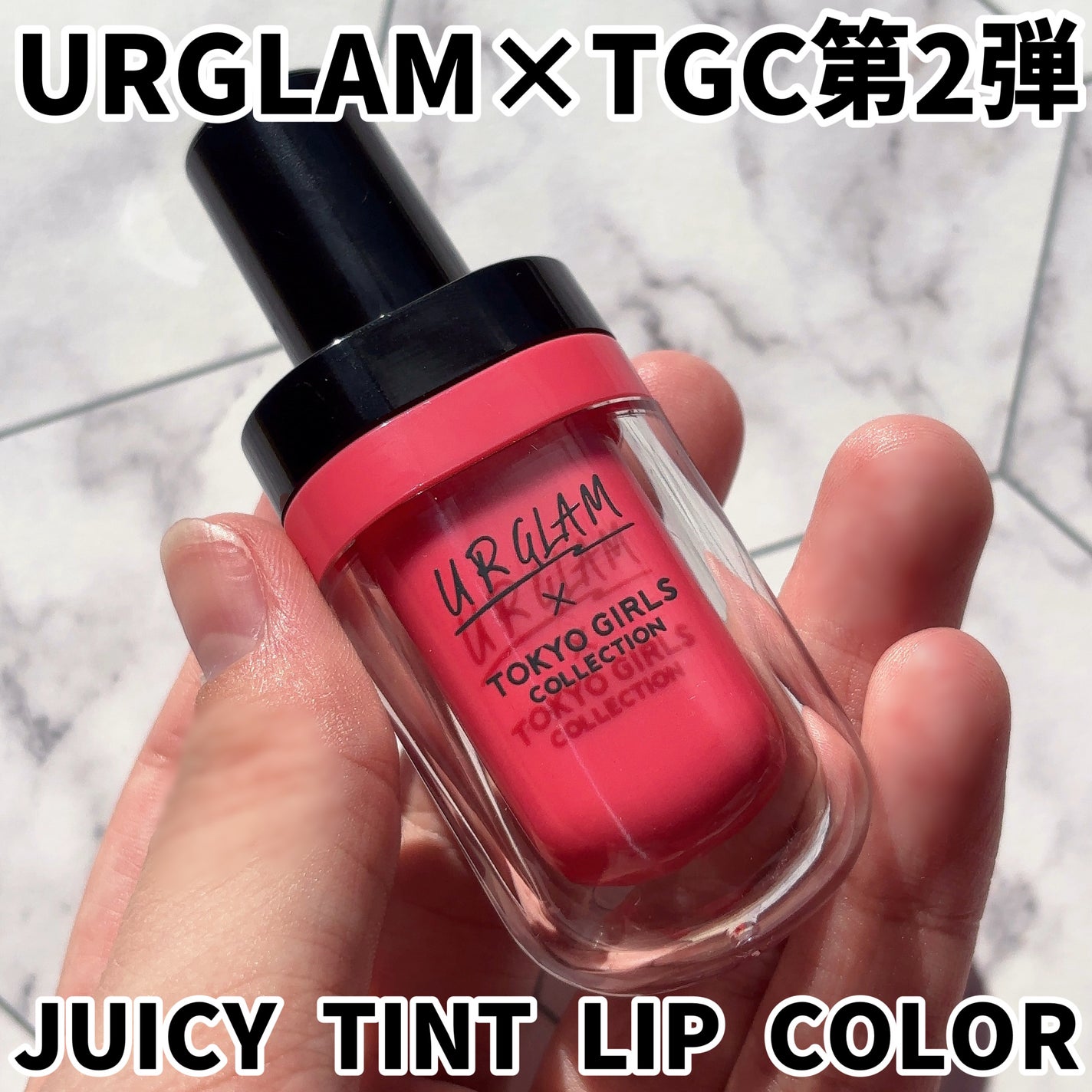 ジューシーティントリップカラー/U R GLAM/リップティントを使ったクチコミ(1枚目)