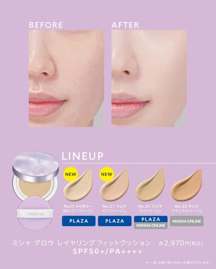 haru on LIPS 「 \MISSHAクッションファンデ/ ミシャグロウ レイヤリン..」(5枚目)