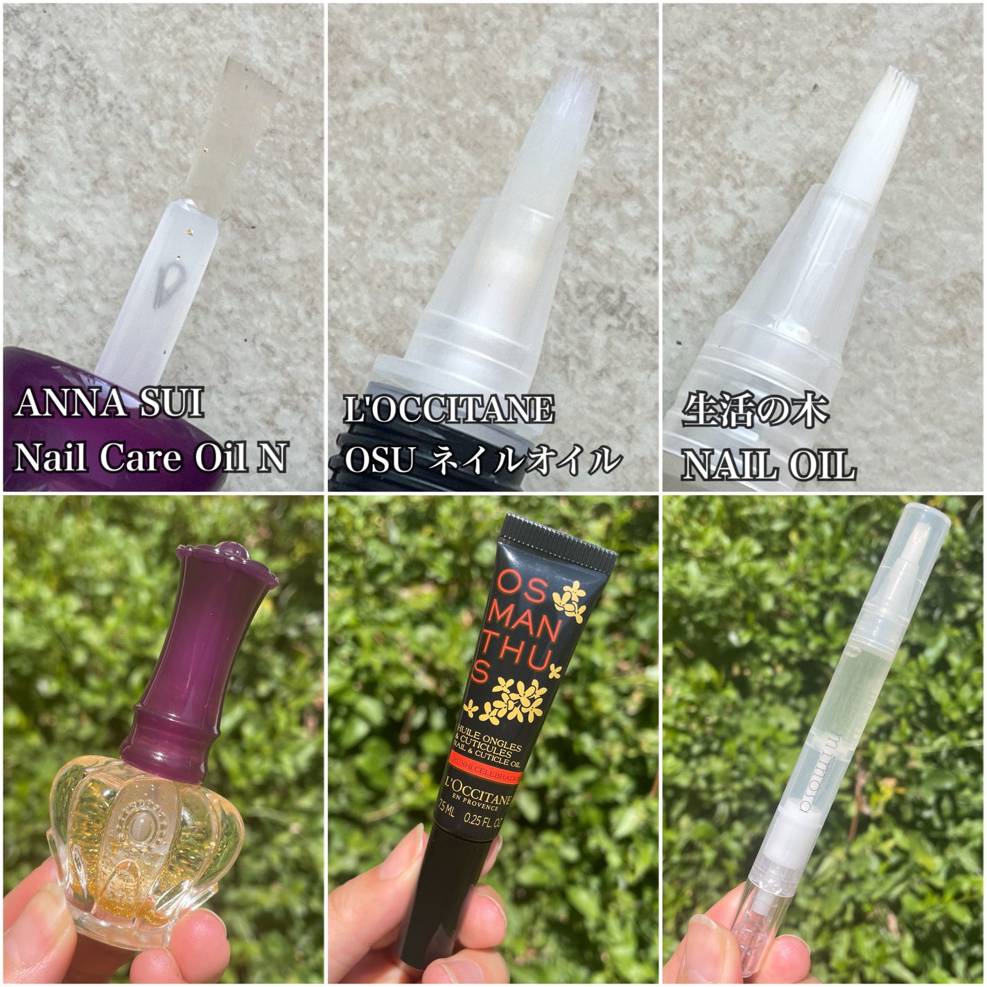ネイル ケア オイル N/ANNA SUI/ネイルオイル・トリートメントを使ったクチコミ(3枚目)