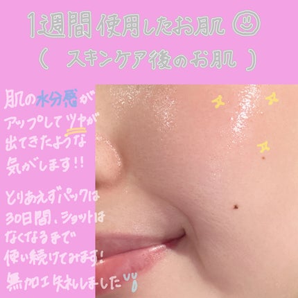 PDRNショット675/COSNORI/美容液を使ったクチコミ(6枚目)