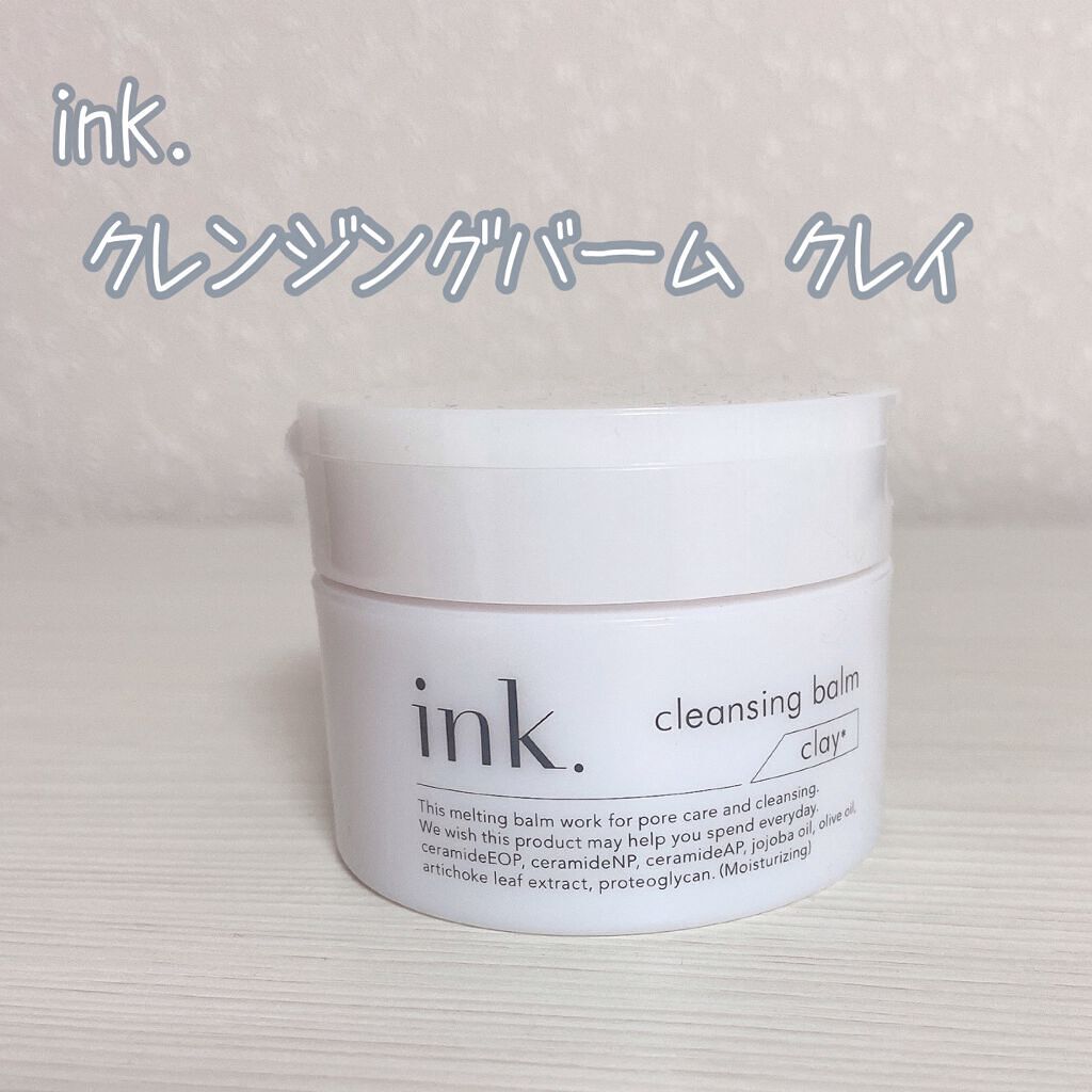 クレンジングバーム クレイ/ink./クレンジングバームを使ったクチコミ（2枚目）