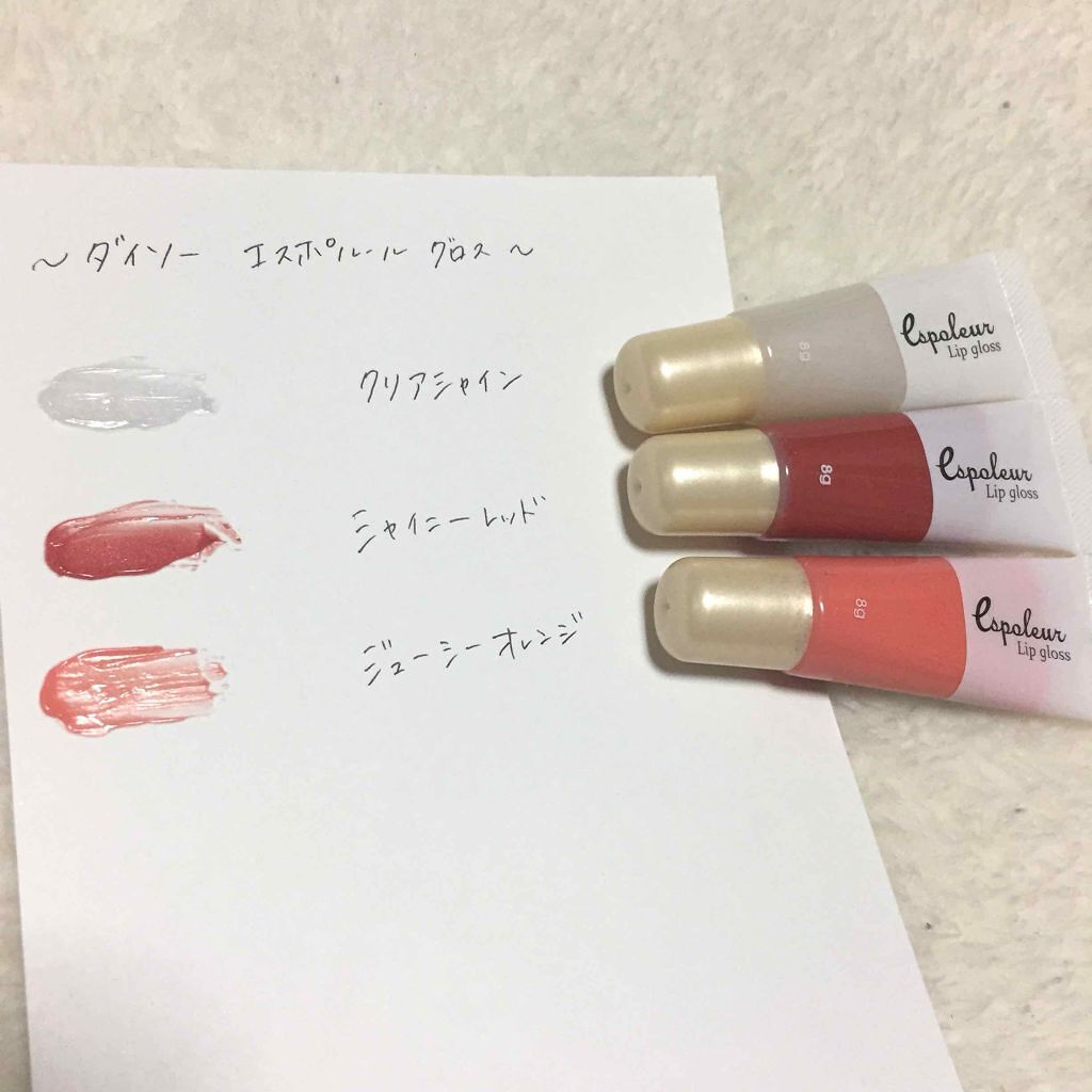 エスポルールリップグロス/エスポルール/リップグロスを使ったクチコミ(1枚目)