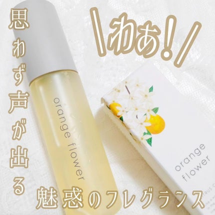 オレンジフラワーミストコロン/生活の木/香水(その他)を使ったクチコミ(1枚目)