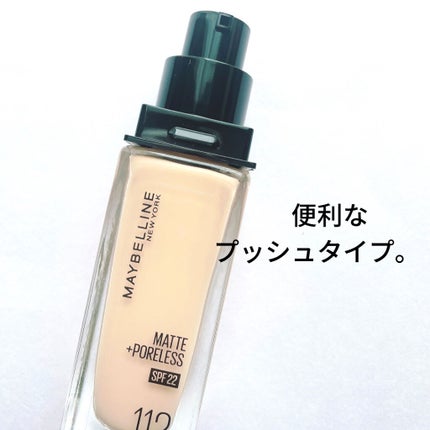 フィットミー リキッドファンデーション R/MAYBELLINE NEW YORK/リキッドファンデーションを使ったクチコミ(2枚目)