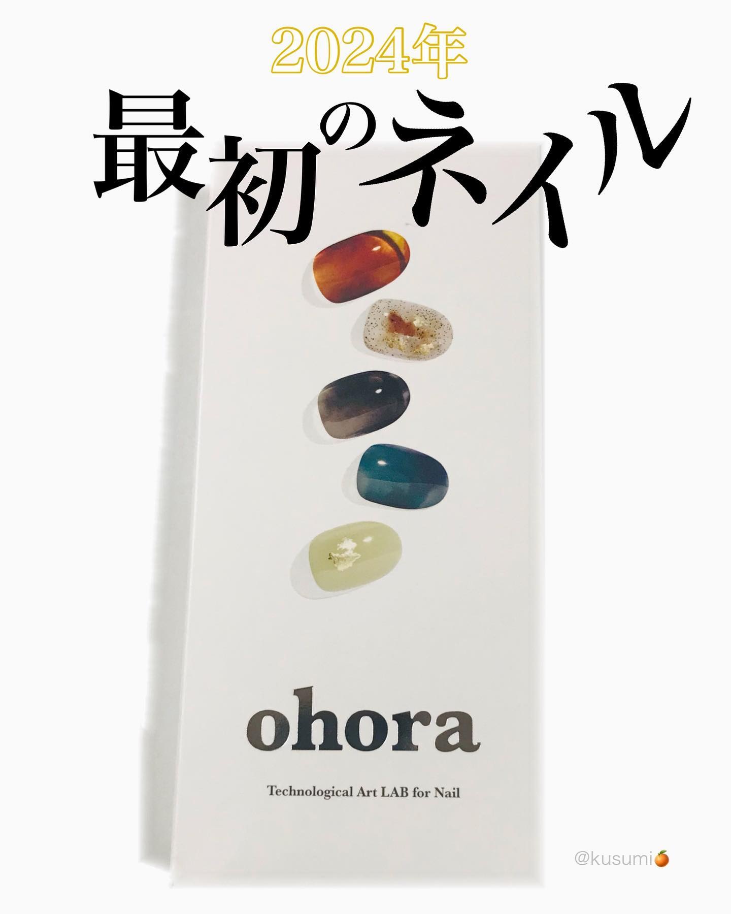 セミキュアジェルネイル（ハンド） ND-342 N Dreaming (Midnight Collection)/ohora/ネイルシールを使ったクチコミ（1枚目）