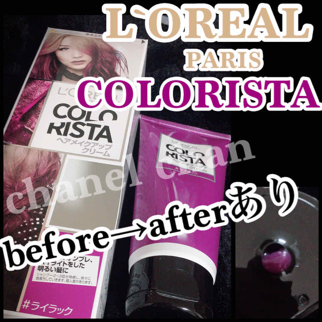 カラーリスタ ヘアメイクアップクリーム/ロレアル パリ/ヘアカラーを使ったクチコミ(1枚目)