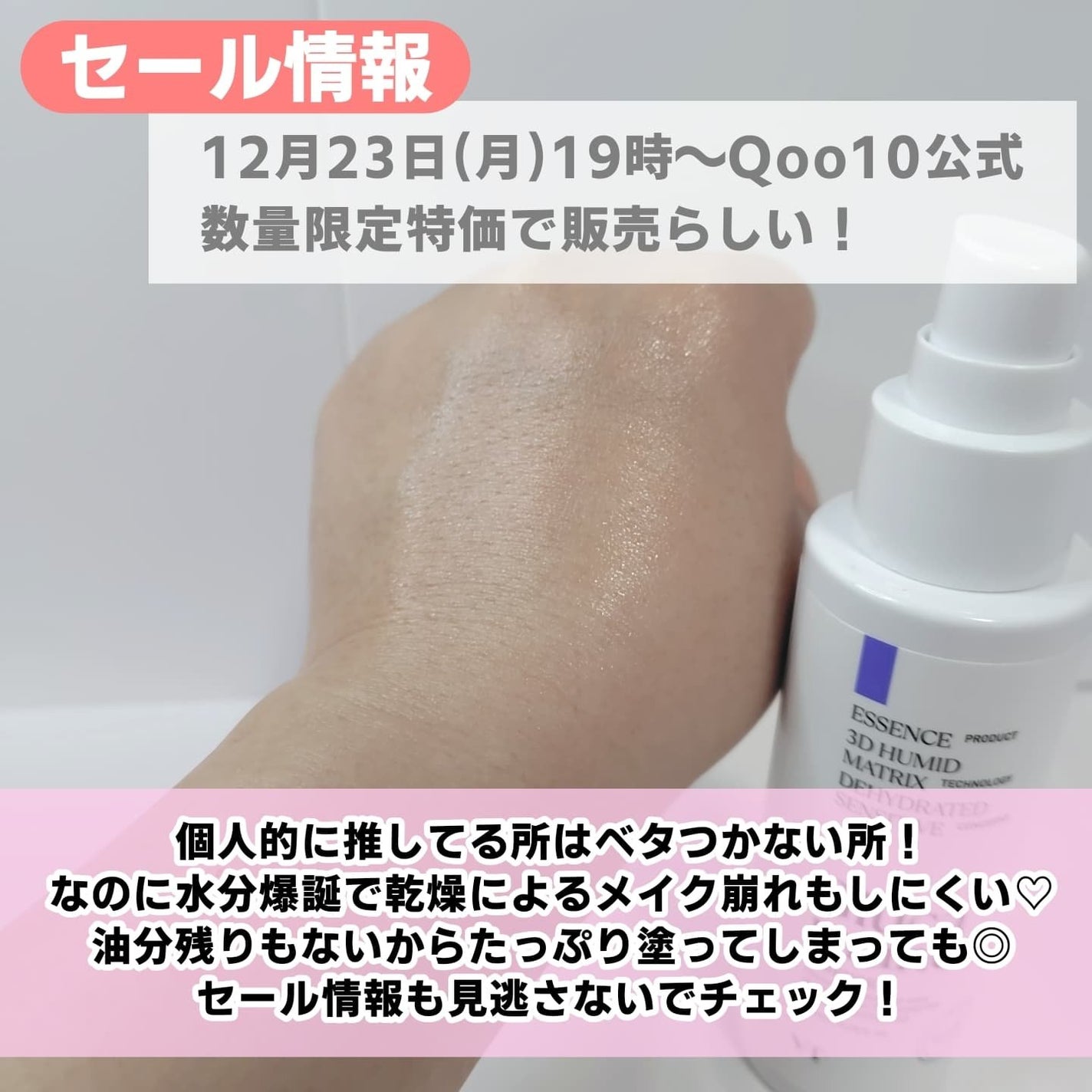 グルカミューンエッセンス /VT/美容液を使ったクチコミ(3枚目)