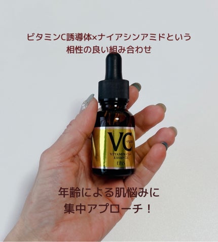Cエッセンス VC5+PLUS /EBiS化粧品/美容液を使ったクチコミ(2枚目)