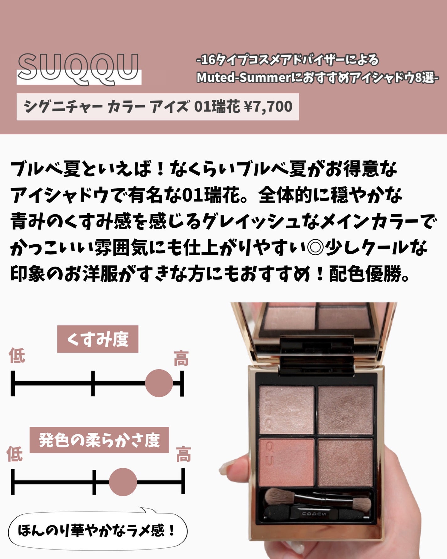 スキニーリッチシャドウ/excel/アイシャドウパレットを使ったクチコミ(7枚目)