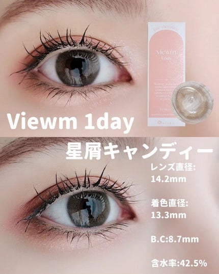 ビュームワンデー/ビューム/ワンデー(1DAY)カラコンを使ったクチコミ(4枚目)