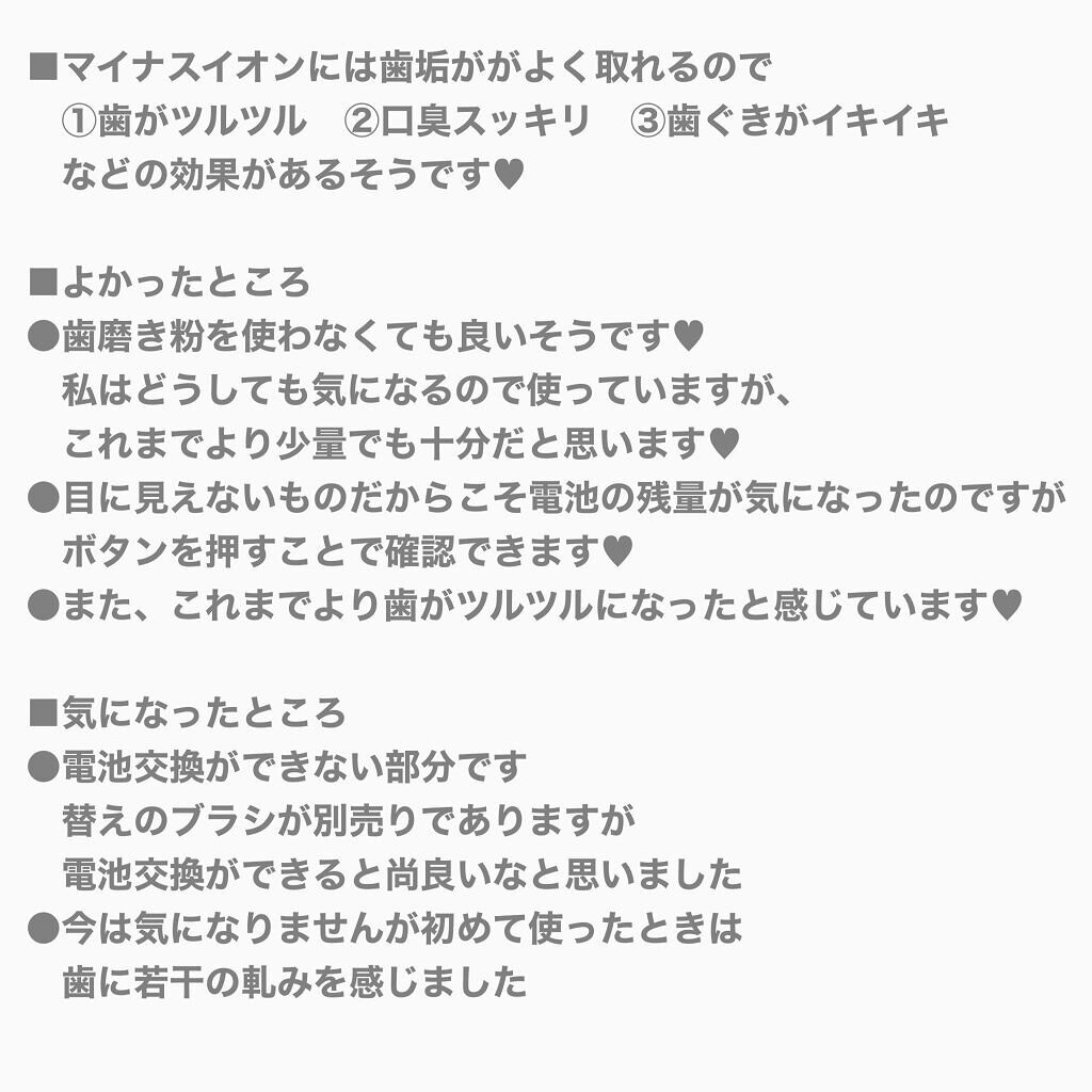 マイナスイオン歯ブラシ/KISS YOU/歯ブラシを使ったクチコミ（3枚目）
