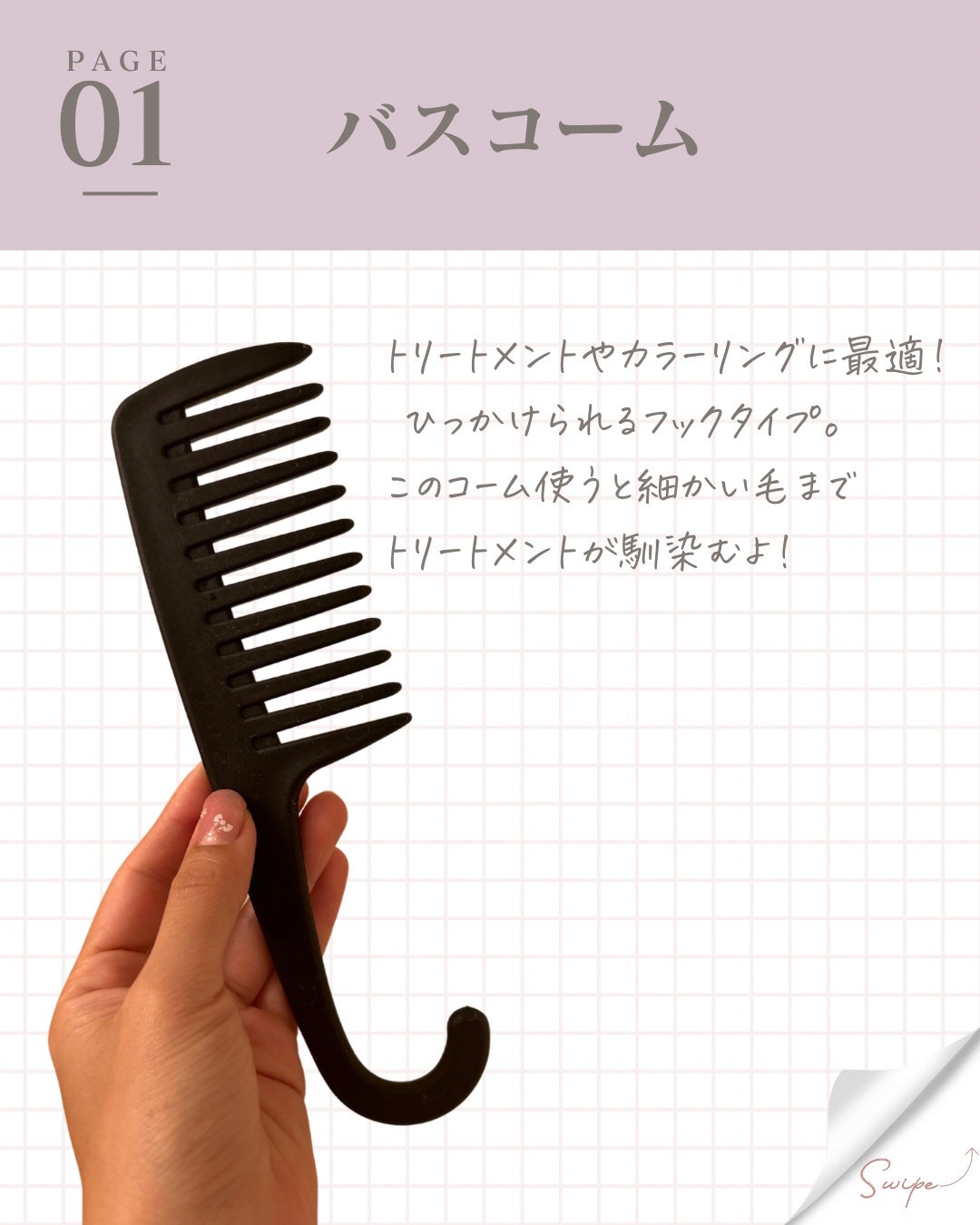 バスコーム/DAISO/ヘアコームを使ったクチコミ(2枚目)