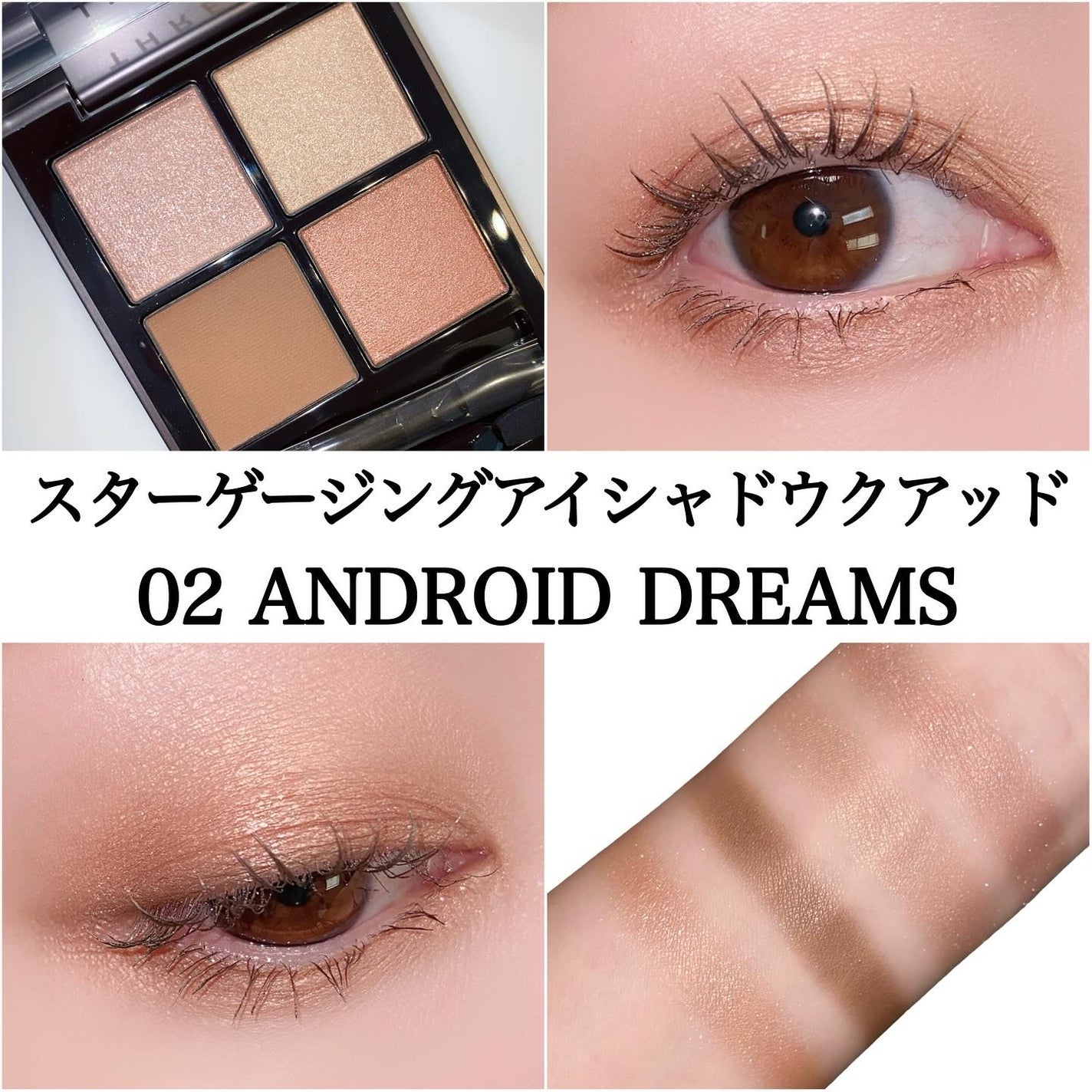 THREE スターゲージング アイシャドウクアッド/THREE/アイシャドウパレットを使ったクチコミ(3枚目)