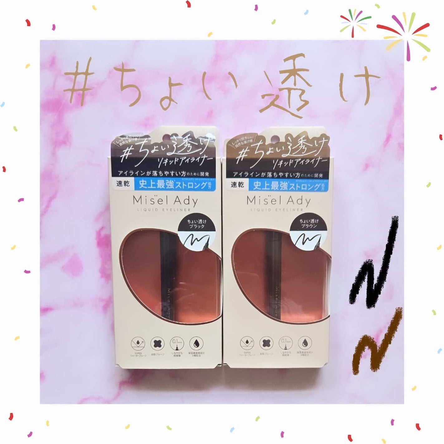 リキッドアイライナー/ミゼルエディ/リキッドアイライナーを使ったクチコミ(1枚目)