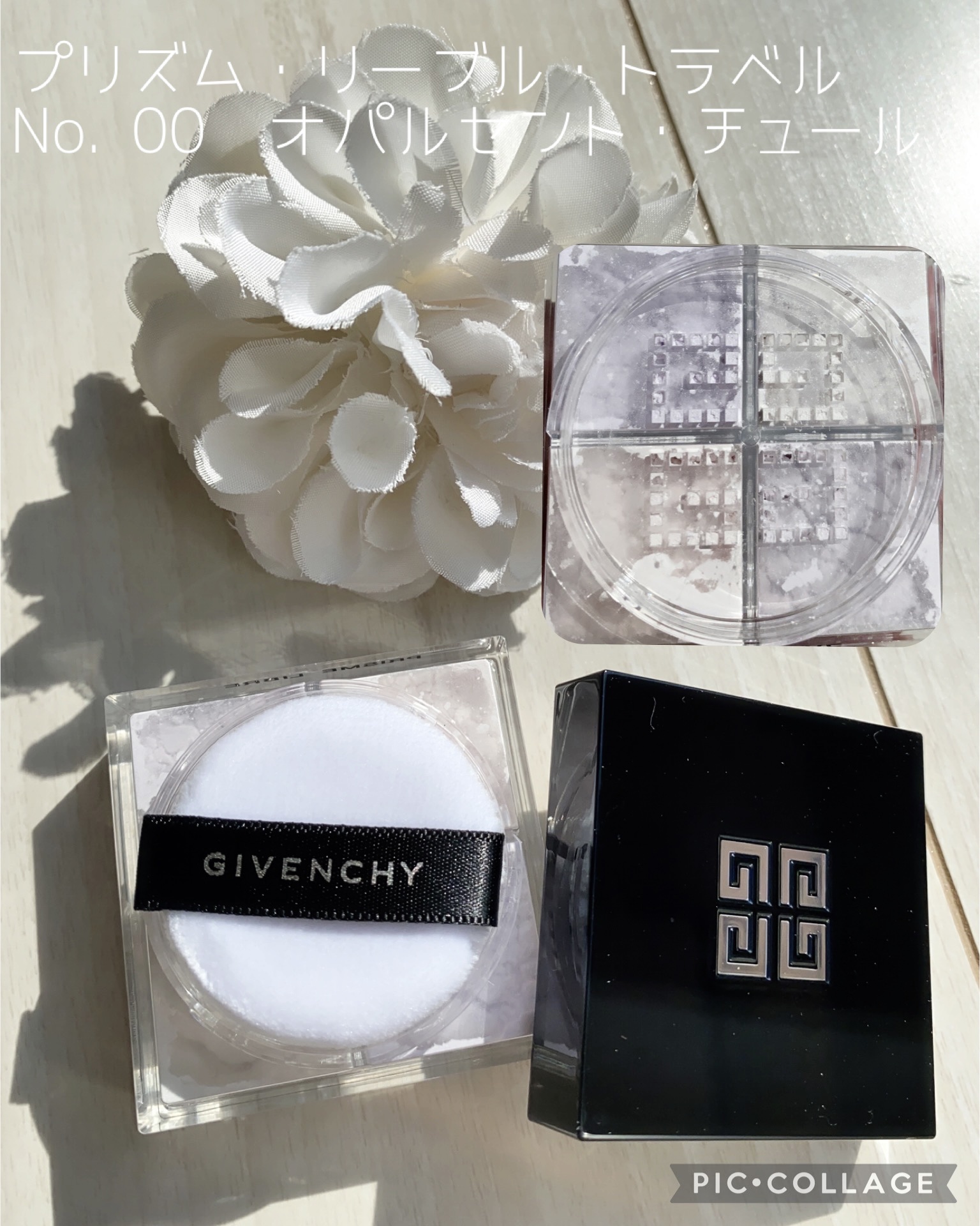 プリズム・リーブル・トラベル No. 00 オパルセント・チュール/GIVENCHY/ルースパウダーを使ったクチコミ（2枚目）