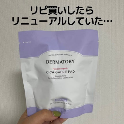 ハイポアレジェニック シカ レスキューガーゼパッド/Dermatory/シートマスク・パックを使ったクチコミ(2枚目)