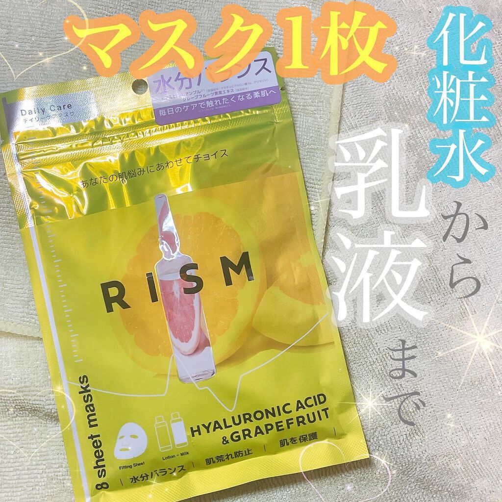 デイリーケアマスク ヒアルロン酸&グレープフルーツ/RISM/シートマスク・パックを使ったクチコミ(1枚目)