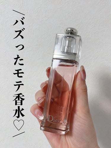 Dior ディオール アディクト オー フレッシュのクチコミ「バズったモテ香水♡

✼••┈┈••✼••┈┈••✼••┈┈••✼••┈┈••✼

Dior
.....」（1枚目）