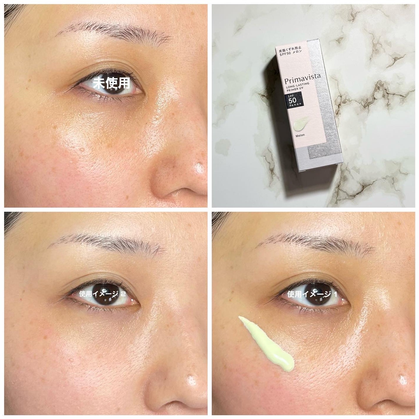 スキンプロテクトベース<皮脂くずれ防止>SPF50/プリマヴィスタ/化粧下地を使ったクチコミ(9枚目)