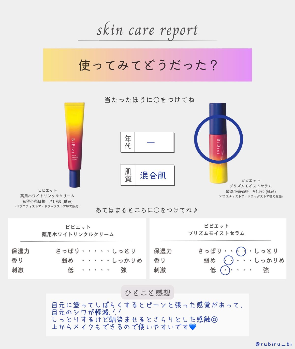 プリズムモイストセラム/ビビエット/化粧下地を使ったクチコミ(3枚目)