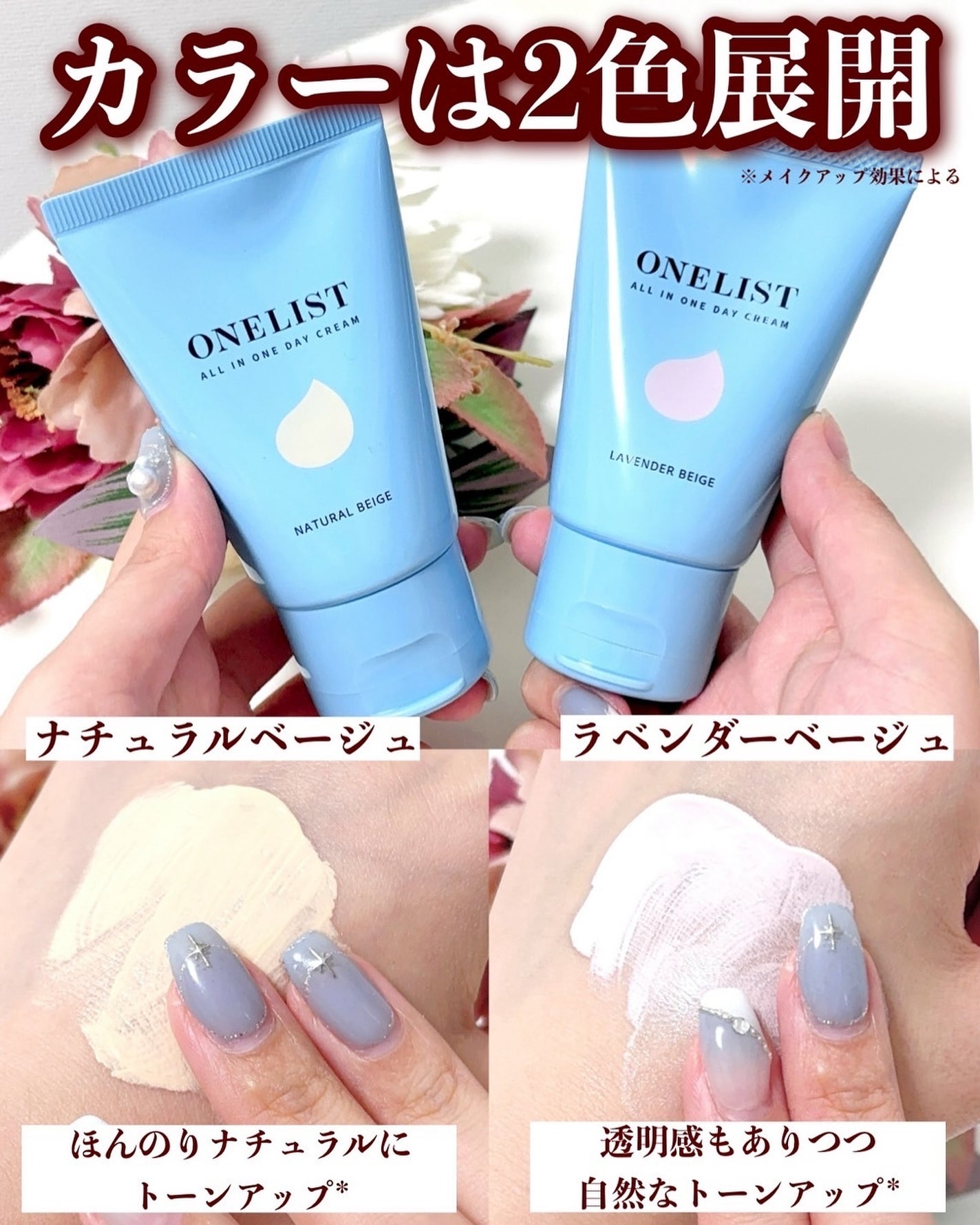 ワンリスト オールインワン デイクリーム/ナリスアップ/オールインワン化粧品を使ったクチコミ(5枚目)