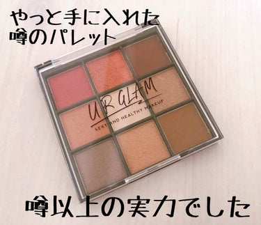 UR GLAM　BLOOMING EYE COLOR PALETTE/U R GLAM/アイシャドウパレットを使ったクチコミ（1枚目）