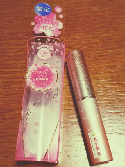サクラヴェールリップ/パラドゥ/リップクリームを使ったクチコミ(1枚目)