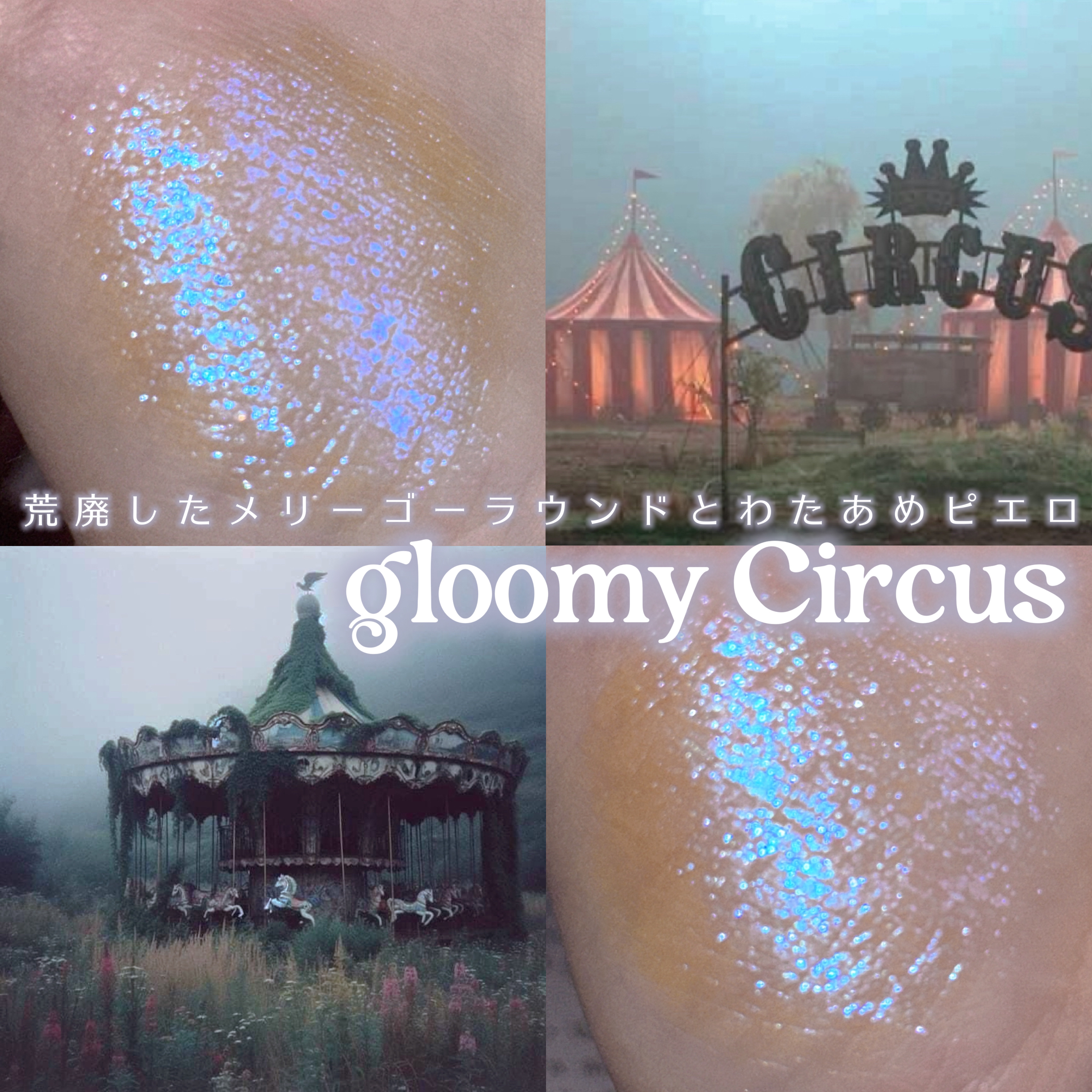 ケイト ミラージェルシャドウ/KATE/ジェル・クリームアイシャドウを使ったクチコミ（1枚目）