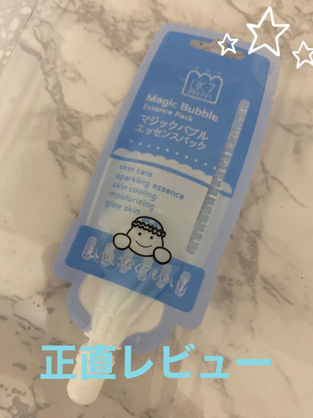 マジックバブルエッセンスパックMINI/BAKER7/シートマスク・パックを使ったクチコミ（1枚目）