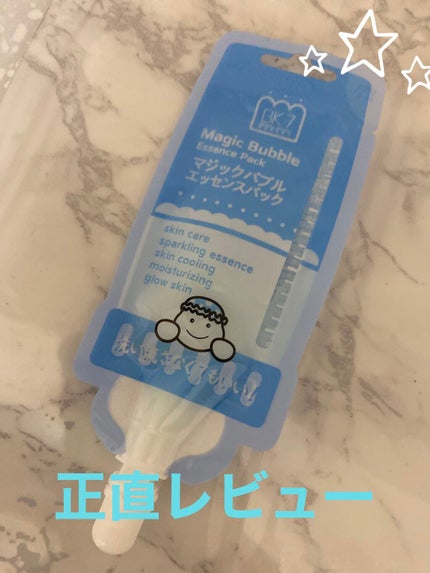 マジックバブルエッセンスパックMINI/BAKER7/シートマスク・パックを使ったクチコミ(1枚目)