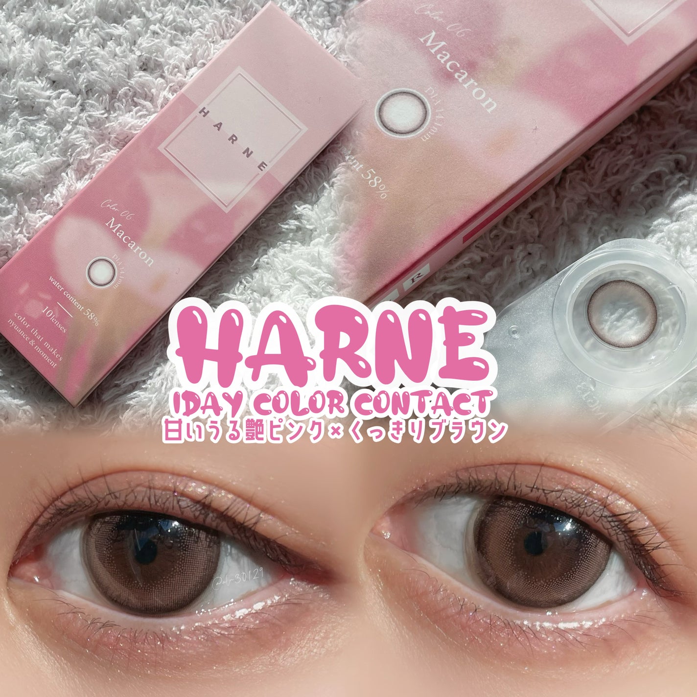 HARNE 1day/HARNE/ワンデー(1DAY)カラコンを使ったクチコミ(1枚目)