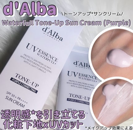 ダルバ ウォータフル トーンアップ サンクリーム(パープル)/ダルバ/日焼け止めクリームを使ったクチコミ(1枚目)